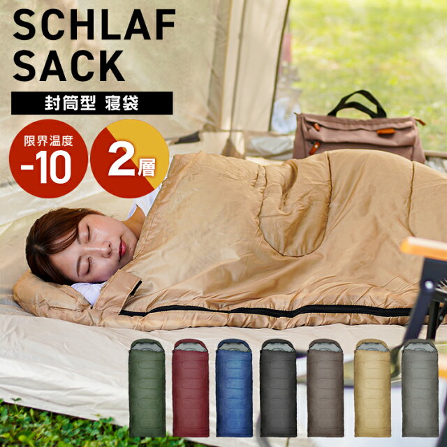 2980円の洗える寝袋、北海道民が正直レビュー【-10℃対応】