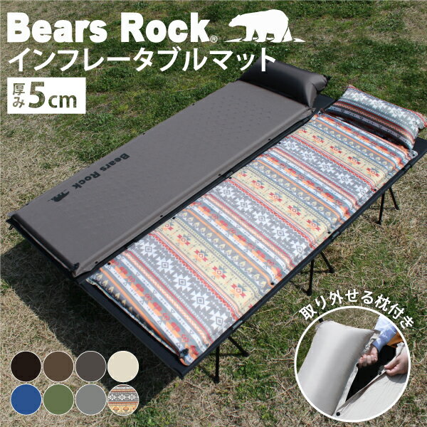 Bears Rock インフレータブルマット5cm 北海道民の正直レビュー