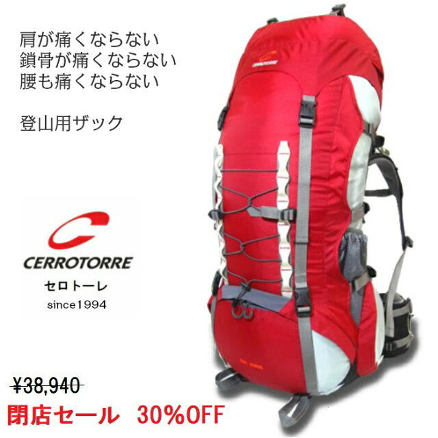 テント泊80Lザックの本音レビュー｜セロトーレで肩痛解消