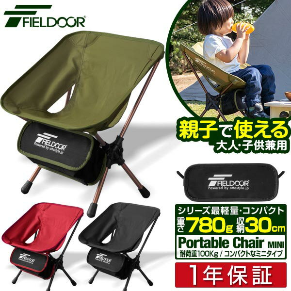 FIELDOORミニチェア正直レビュー｜3,630円のコスパを検証