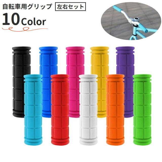 610円の自転車グリップが想像以上だった話