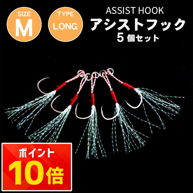 198円で爆釣？ティンセル付きアシストフック正直レビュー