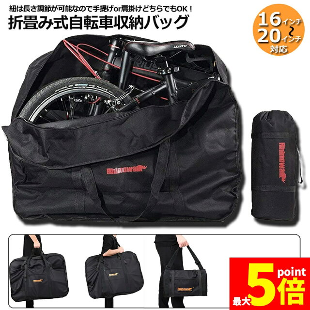 折りたたみ自転車の輪行バッグ2980円の正直レビュー