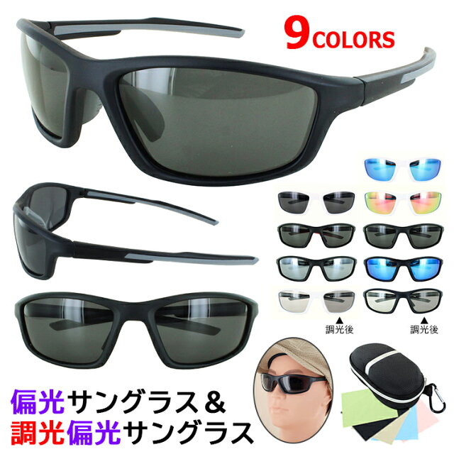 偏光＆調光サングラスao078pを北海道で使った本音レビュー