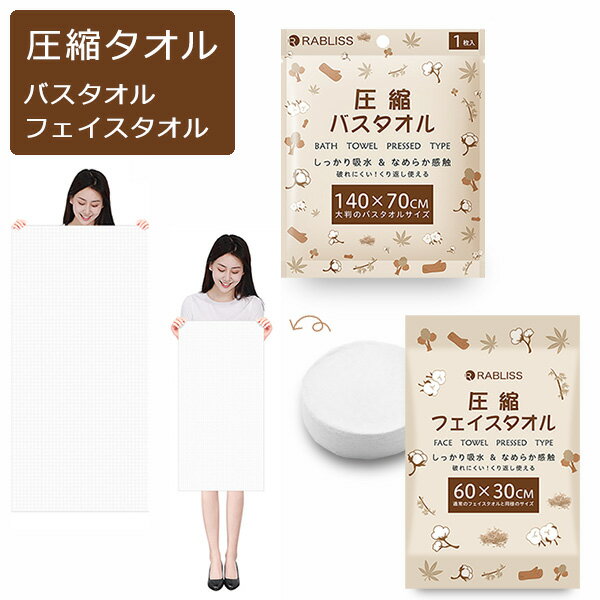 圧縮タオル防災・アウトドア正直レビュー｜580円の実力