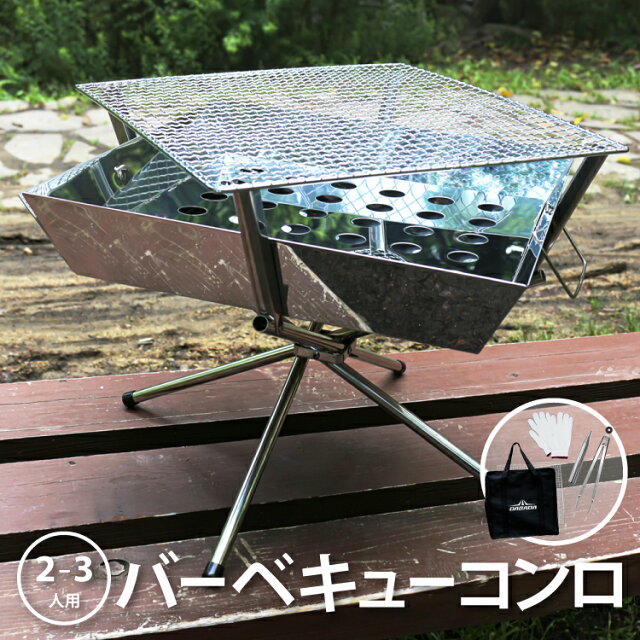 DABADA焚き火台レビュー｜5000円以下のコスパ最強BBQコンロ