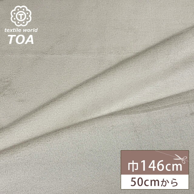 フリース生地10cm178円！北海道民が本音レビュー