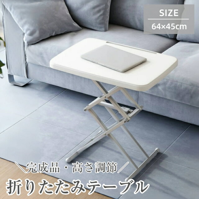 組立不要！昇降式折りたたみテーブルを北海道で使った正直レビュー