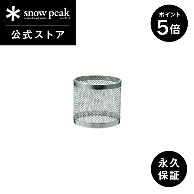 スノーピーク メッシュグローブS正直レビュー｜炎の灯を柔らかく