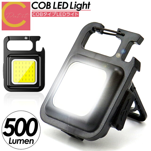 578円のCOBライト、北海道キャンプで本音レビュー