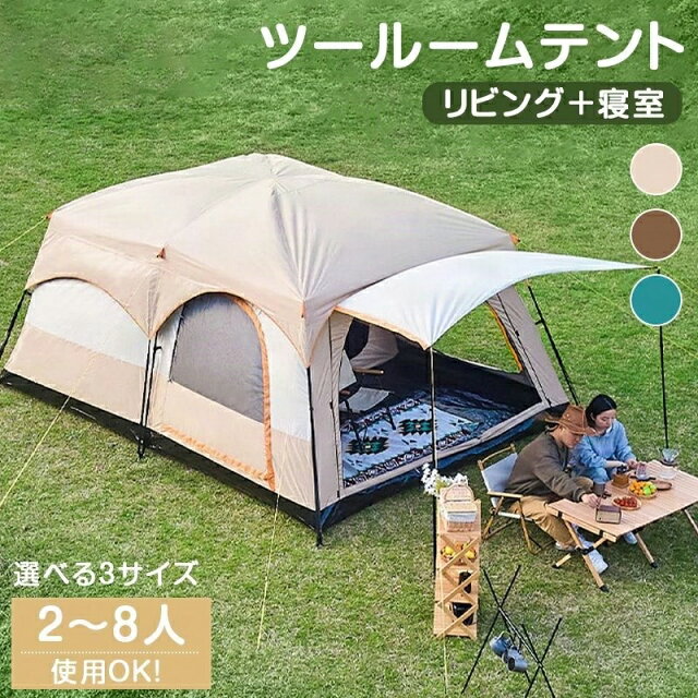 大型2ルームテント正直レビュー｜4人家族に最適？