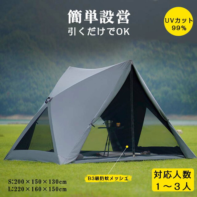 ワンタッチテント正直レビュー｜設営簡単で13,500円の実力は？