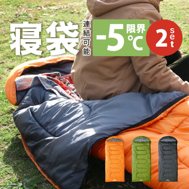 冬用寝袋2個セット6,498円！北海道民の正直レビュー