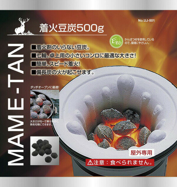 【正直レビュー】着火剤不要の豆炭500g｜北海道キャンプで試した本音