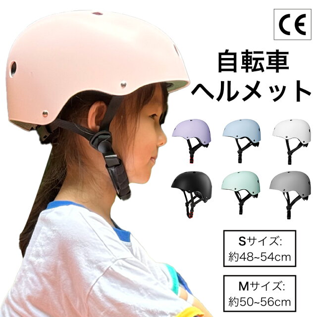 子供用ヘルメット3280円の正直レビュー｜北海道パパ目線