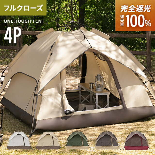 ワンタッチテント完全遮光を正直レビュー【6,998円の実力】