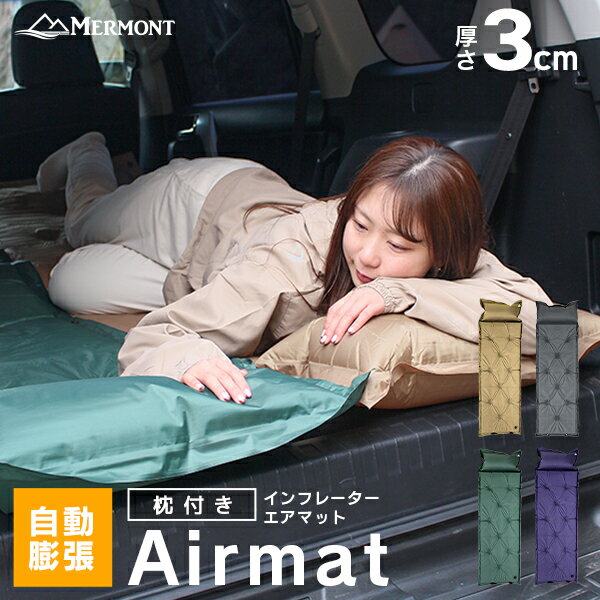 2,580円のインフレータブルマット、北海道民が正直レビュー