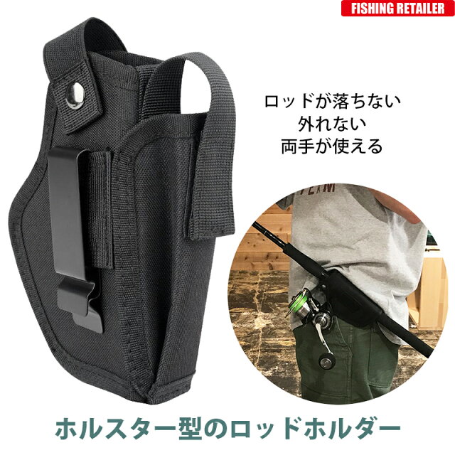 ロッドホルダー落下防止レビュー｜1,320円の実力を正直評価