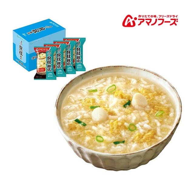 アマノフーズ貝柱雑炊レビュー｜北海道テント泊で本音評価