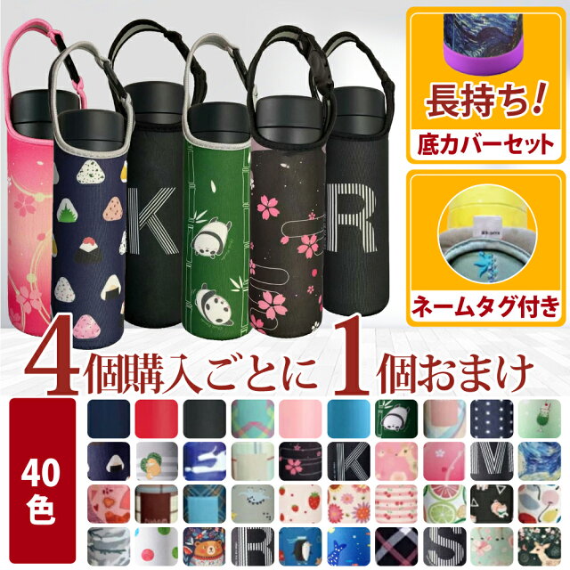598円の水筒カバーが北海道アウトドアで大活躍！正直レビュー