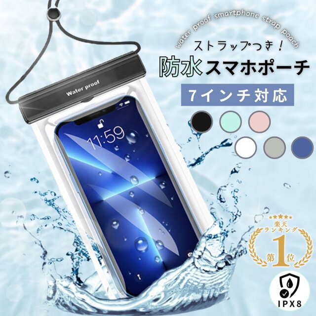 防水スマホケース1000円の正直レビュー【IPX8対応】