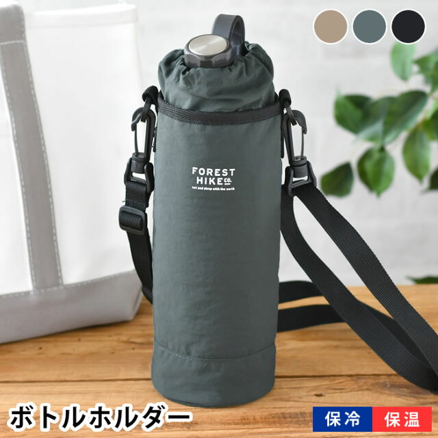 登山・キャンプに最適！抗菌ボトルホルダー正直レビュー