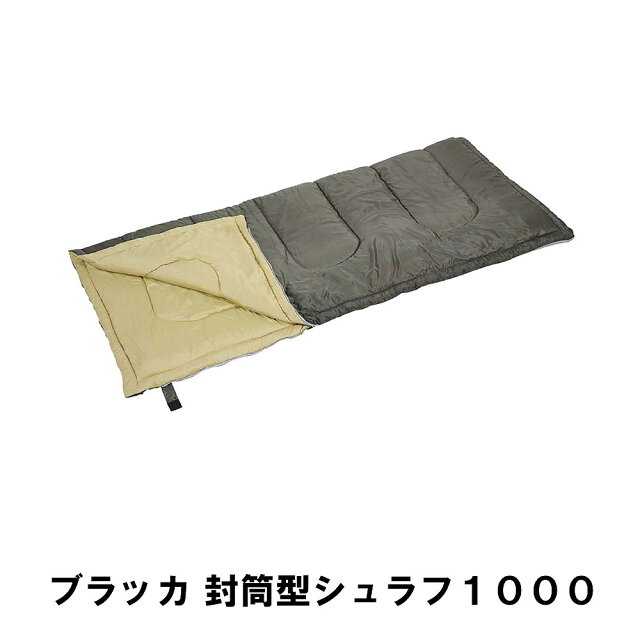 封筒型寝袋4910円の正直レビュー【北海道視点】