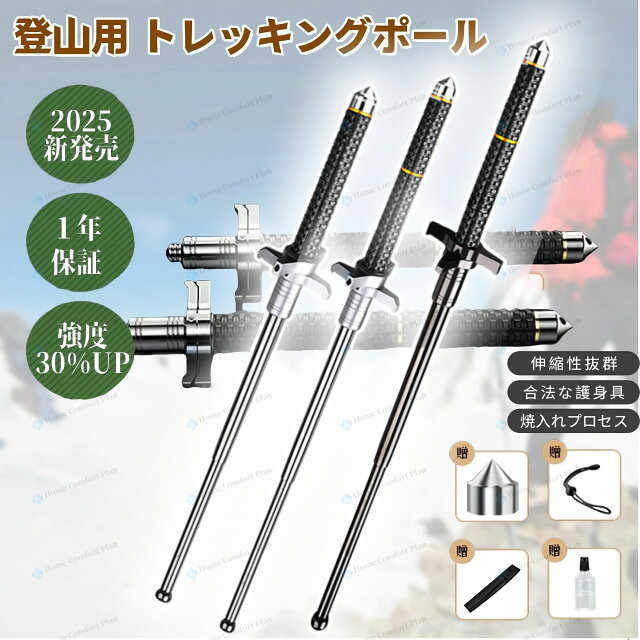 3,780円の折りたたみトレッキングポール本音レビュー