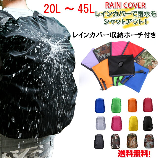 680円で山の荷物を守る！ザックカバー正直レビュー