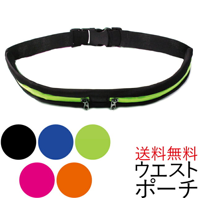 530円のウエストポーチが北海道アウトドアで大活躍！正直レビュー
